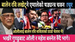 Today news | live nepali news | mukhe khabar | mukhe samachar | today nepali khabar
