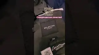 Selected - скандинавское качество! #secondhand #обзор #секондхенд #haul #selected #style #находки