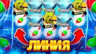 Именно эта ЛИНИЯ СПАСЛА от... Заносы Недели в Big Bass Hold & Spinner!
