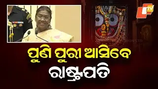 Preparations Underway for President Droupadi Murmu's Puri Visit on February 3