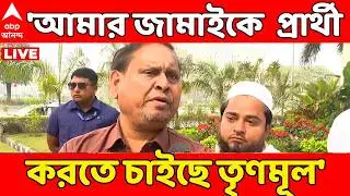 Humayun Kabir LIVE | 'আমার জামাইকে লালগোলা থেকে প্রার্থী করতে চাইছে তৃণমূল', দাবি হুমায়ুনের