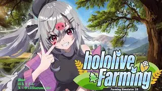 【 Farming Simulator 25 】農業開始✨一つずつ丁寧に、ほのぼの農業ライフ♪【ホロライブ DEV_IS 響咲リオナ】
