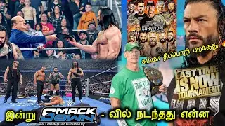 இன்று SmackDown - ல் நடந்தது என்ன தமிழில்.. | Today SmackDown review in Tamil | Wrestling king Tamil