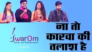 Na To Karvan Ki Talash Hai|Qawwali|Roshan|Manna Dey|Asha Bhosle|Mohd Rafi|Gul Saxena|SwarOm Events