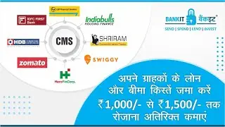 BANKIT Cash Management Services (CMS) Cash Collection Facility Provider| Earn Attractive Commissions