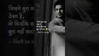 Emotional whatsapp status 🥺 #shorts #status #sushantshinghrajput