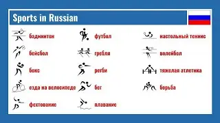 Sports in Russian