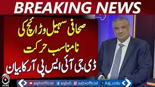 DG ISPR Calls Sohail Warraich's Act Irresponsible - Pakistan News