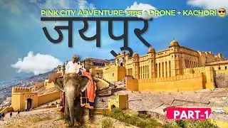 Pyaaz Kachori Se Amer Fort Tak 🛵 | Hidden Jaipur Spots, Drone Shots & Local Musicians 🎶 #jaipur