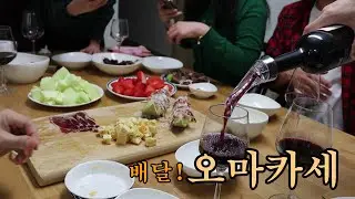 오마카세를 배달로 즐겨봤어요.. 크리스마스나 연말에는 배달요리가 최고!답례는 야한선물??