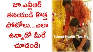 NTR Son Abhay Ram Latest photos, NTR 27 Movie Opening Function son Phots, Mom Telugu Health Tips