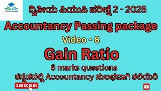 || 2puc Passing package || Gain ratio || 6 marks question || accountancy free online classes ||