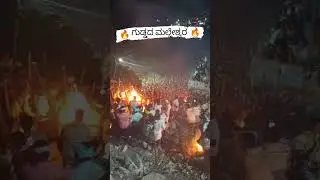 #devaragattu sri malamalleswara Swamy Temple is #devaragattu