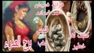برج العذراء قرائه فنجان شهر فبراير 2026//كشف لغز خطير 💫 فلوس ودهب💫اختار فنجان وحط شخص في بالك 