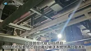 #Paper Core Cutting Handling Machine for Rewinder in Paper Mill