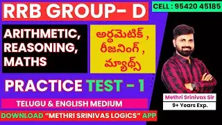 RRB GROUP - D l ARITHMETIC, REASONING, MATHS l PRACTICE TEST - 1 l METHRI SRINIVAS LOGICS