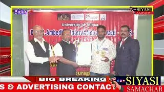 Best Social Work Award 2026 | Bidar Ke Do Naam Roshan Mohammad Shafi Uddin or Dr Ramesh Varma #Bidar