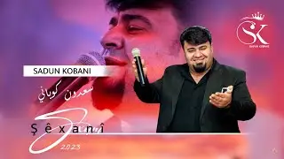 سعدون كوباني شيخاني (Leyla Min)