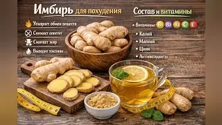 КАК ПОХУДЕТЬ?ЧТО ЕСТЬ ЧТОБЫ ПОХУДЕТЬ!ПРОДУКТЫ  ДЛЯ похудения  без голодовки!