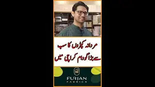 Furjan Winter Wash And Wear Fabrics Unstitched Suits For Mens | Wholesale Clothing Market in Karachi