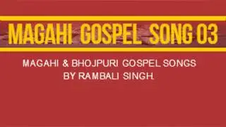 Magahi Gospel Song 03