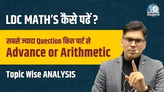 LDC Maths Syllabus Discussion | By Vineet Jhajhria Sir