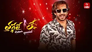 Thaggede Le | Anchor Ravi | 19th January 2026 | Full Episode No 141 | ETV Telugu
