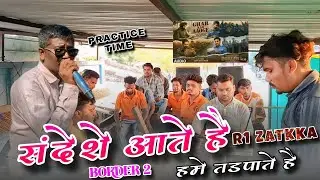 R1 BAND 🥁 संदेशे आते है हमे तडपाते है ! BORDER 2 || 2026 TRENDING SONG PRACTICE TIME 