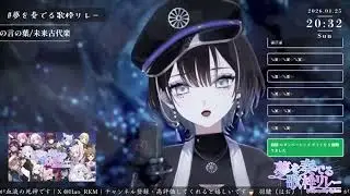 [羽緒 ] 忘れじの言の葉 / 未来古代楽団 feat.安次嶺希和子
