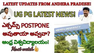 ap ug pg exams latest updates||ap ug pg latest news||pg exams 2021 latest updates|| Triguna guru