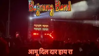 Bajrang Band // Bajrang Band Vala Aamu Dill Dar Hay Ra..