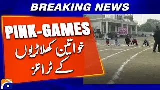 Pink Games Trials Begin: Female Athletes Showcase Power, Skill & Determination | Geo News