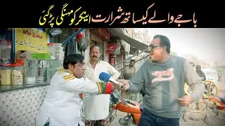 Band Bajy Walay Ke Sath Sharat - Yambo TV Entertainment