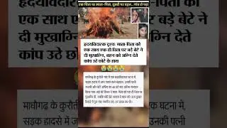 Daily news #shortvideo #video #motivation #video #mainabpnewsdekhtahoon #viral #facts #ekmota