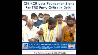 CM KCR Lays Foundation Stone For TRS Party Office In Delhi l @zedtvchannell