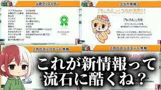 【脱獄ごっこ】公式生放送の新情報について語ろうじゃないか