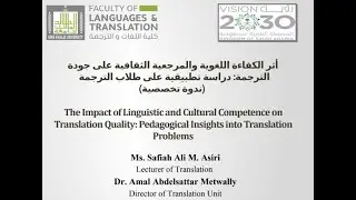 The Impact of Linguistic and Cultural Competence on Translation Quality | Webinar