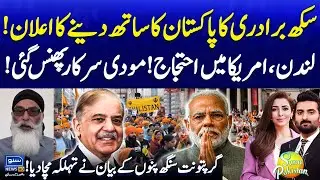 Sikh Support Pakistan | India-Pak Conflict | Garuptunat Singh Big Revelations | Suno Pakistan EP 594