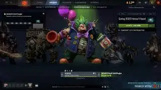 Dota 2 / ПРОХОЖДЕНИЕ, ЧАСТЬ 1018!