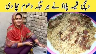 Best Oxtail Pulao Recipe | Oxtail Dumchi | دمچی قیمہ پلاؤ | Zubaan Ka Chaska |