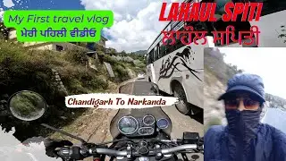 My First Punjabi Vlog😍 | ਲਾਹੌਲ ਸਪਿਤੀ | Chandigarh to Narkanada