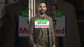 Daily Spoken sentences #viral #englishvocabmastery #englishvocabulary #funny #shortvideos