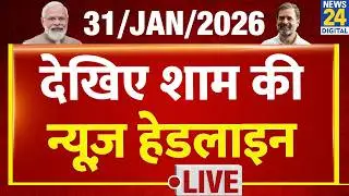 Today's 4 PM Top News Headlines | 31 Jan 2026 | Rahul | Modi | Congress | BJP | Mamata
