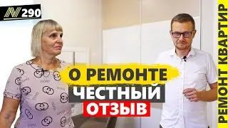 Ремонт квартиры в Анапе, жк Аванта. Отзыв реального заказчика!!!