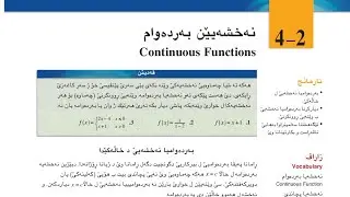 بيركاري 12 زانستي  وانا 4 ز به شي 2 -sihar sanan