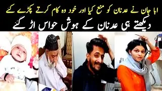 Aba ji ny Adnan ku jis bat se mana Kya or khud hi kar Bette