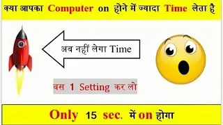 Computer ko fast start kaise kare .#shorts #youtubeshorts 