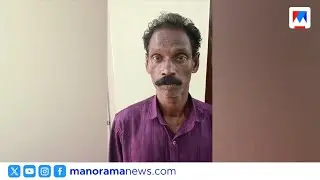 ദുരാത്മാക്കളെ ഒഴിപ്പിക്കണം;യുവതിക്ക് മദ്യം നൽകി, ബീഡി വലിപ്പിച്ചു; 3പേര്‍ അറസ്റ്റില്‍ | Kottayam