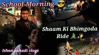 Aaj Ka Full Day Vlog 😍📚 Subah School → Shaam Bhimgoda Ride 🚴‍♂️✨