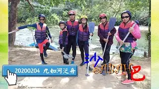 20-0204 沙巴Day3 九如河(Tuaran)泛舟